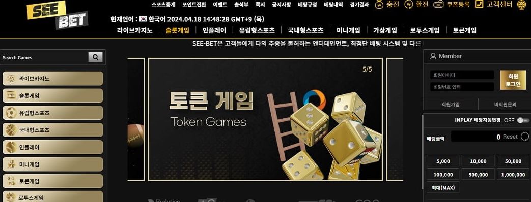 Seebet 공식 홈페이지에서 슬롯, 스포츠, 라이브 카지노 게임을 모두 즐기세요